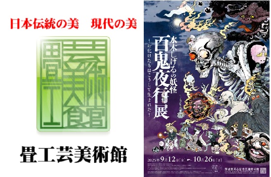 生涯学習かねさわ第３回　移動学習　in　北茨城
