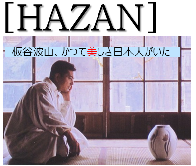 生涯学習かねさわ第2回「映画鑑賞」