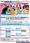 地域福祉局だより